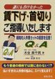 誰にも書けなかった賃下げ・首切りご指導いたします
